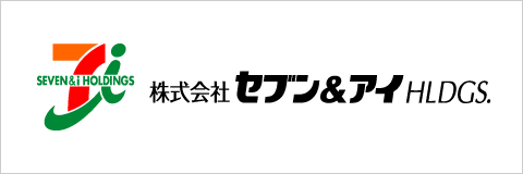 セブン＆アイ ホールディングス